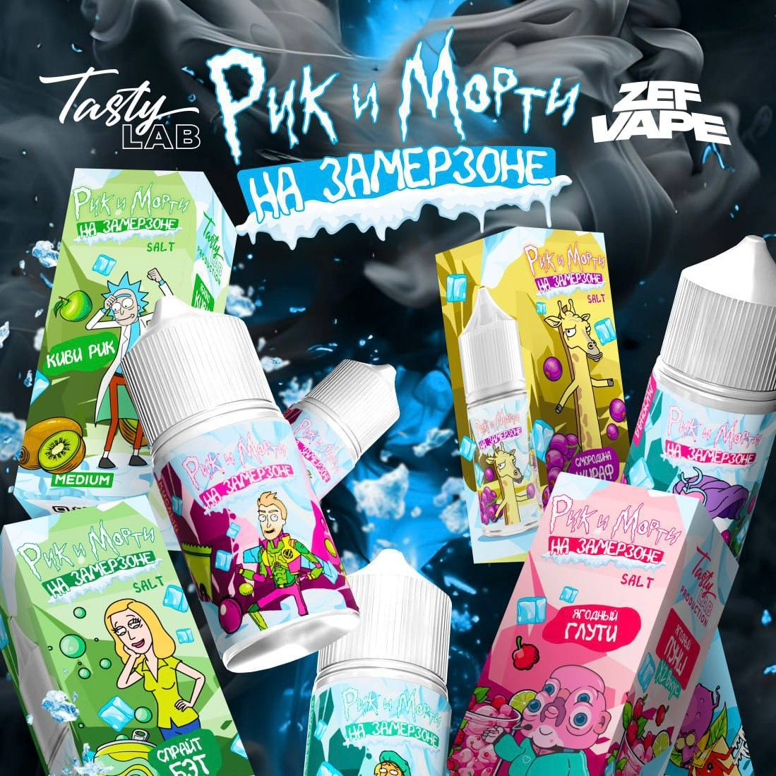 Rick And Morty: На Замерзоне