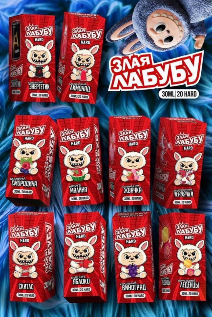 Злая Лабубу 50MG!