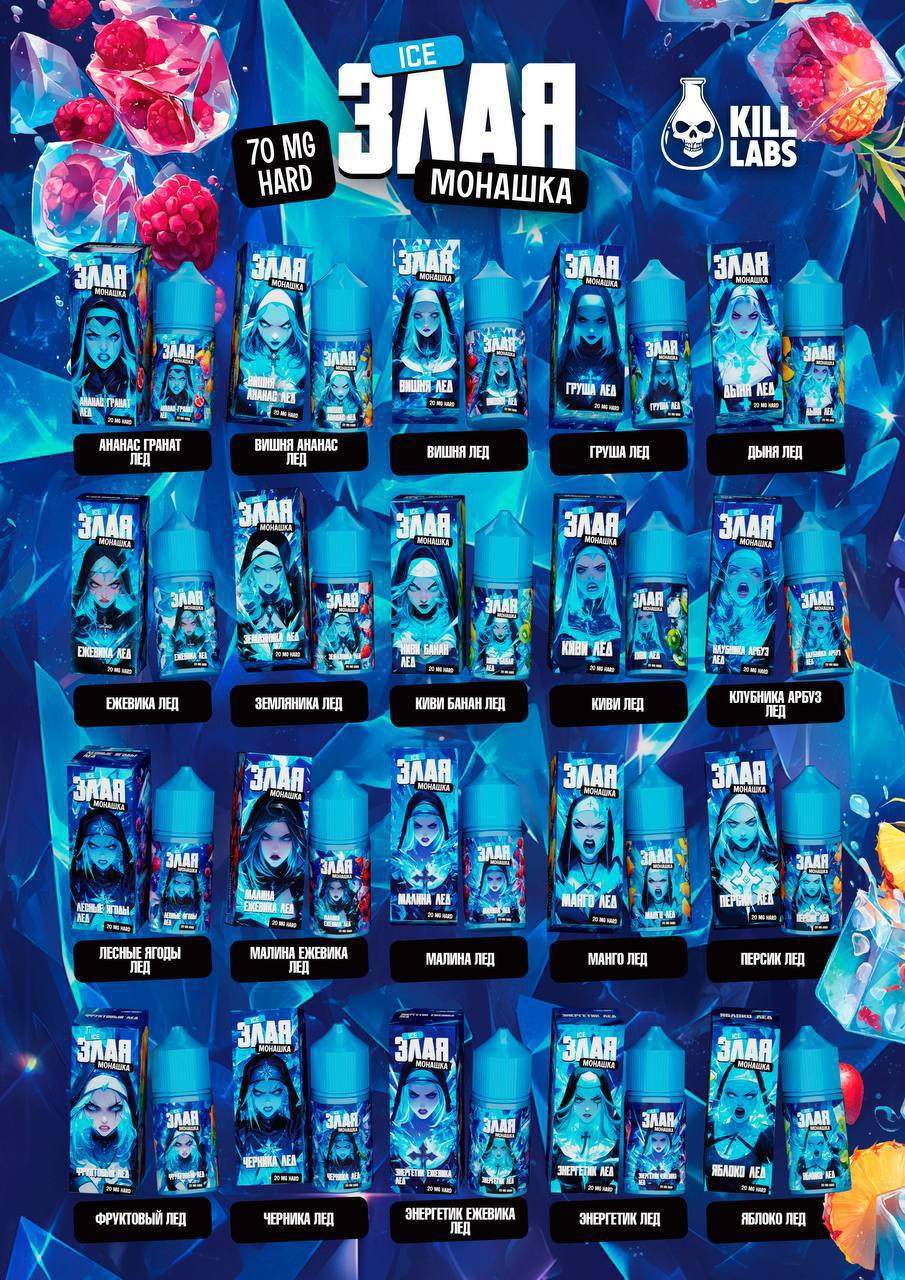 Злая Монашка Ice