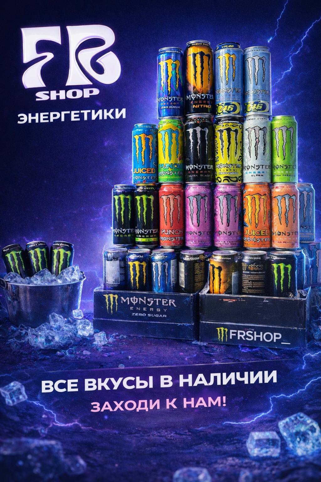 Monster Energy